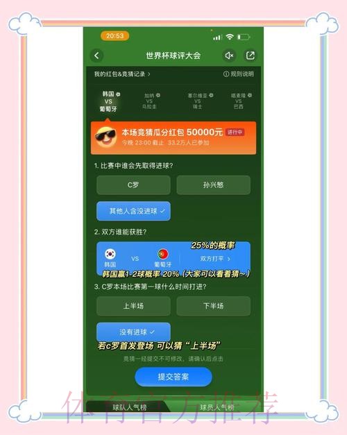世界杯竞猜平台官方指南与攻略 世界杯竞猜平台官方指南与攻略