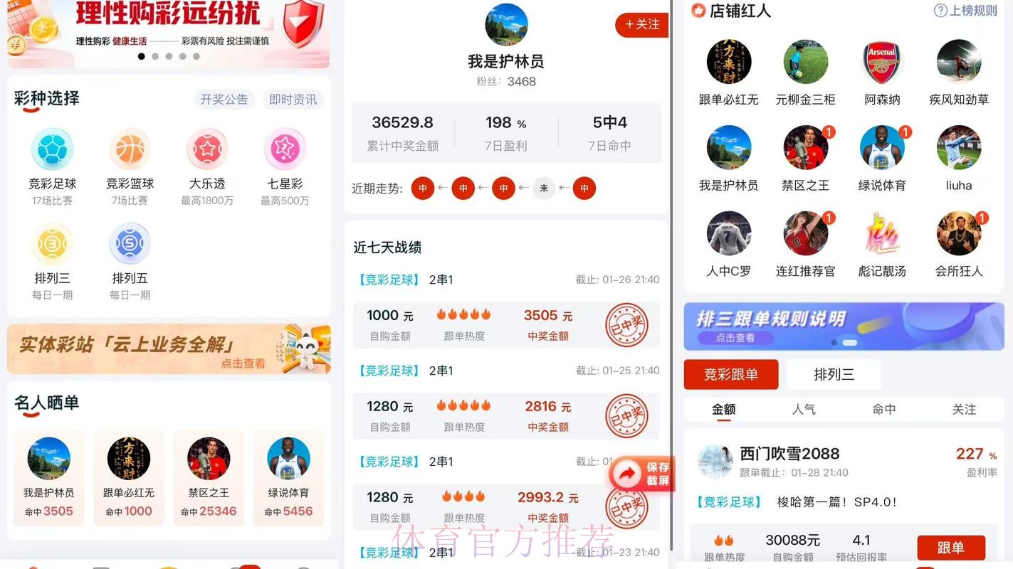 2026世界杯比分软件推荐与分析 2026世界杯比分软件推荐与分析