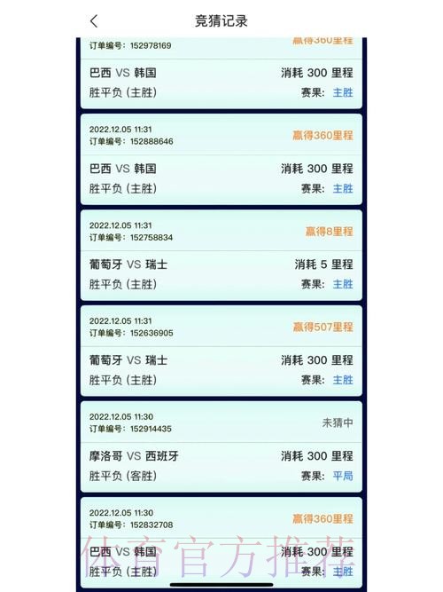 免费下载官方世界杯竞猜应用 - 畅享足球乐趣